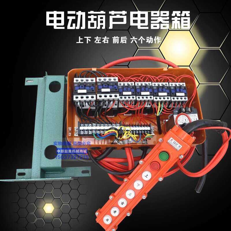 Cra Electric Hoist Electrical Single Girder Traveller DK Box With ...