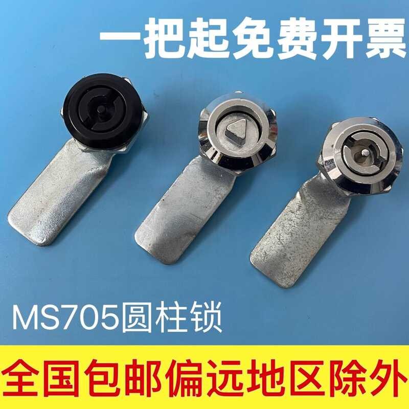 Haitan MS705 Triangle Single Key Turn Tongue Distribution Switch ...