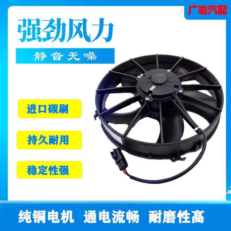 Bus Air Conditioning Condenser Fan Yutong Bus Electronic Cooling Fan ...