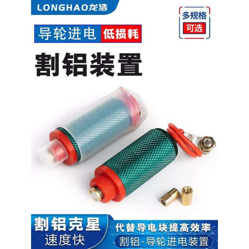 Accessories Collection Machine Guide Wheel Feed Device Conductive Block ...