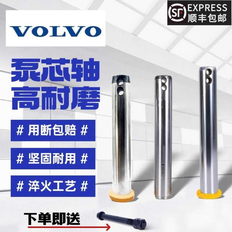 Volvo Excavator Bucket Shaft EC55 60 75 80 Horsepower Head I-Beam ...