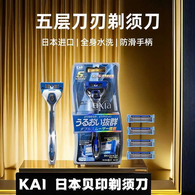 Japan Beiyin Manual Razor Top Ten Brands Razor Blades Five-Layer High ...