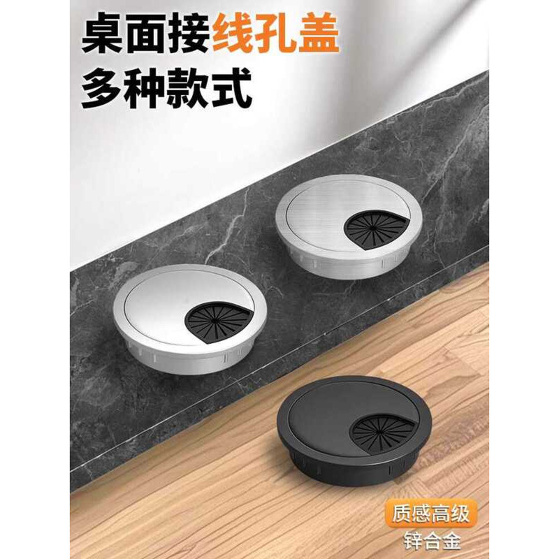 Computer Desk Alloy Round Type Desktop Socket Outlet Decorative Cover ...