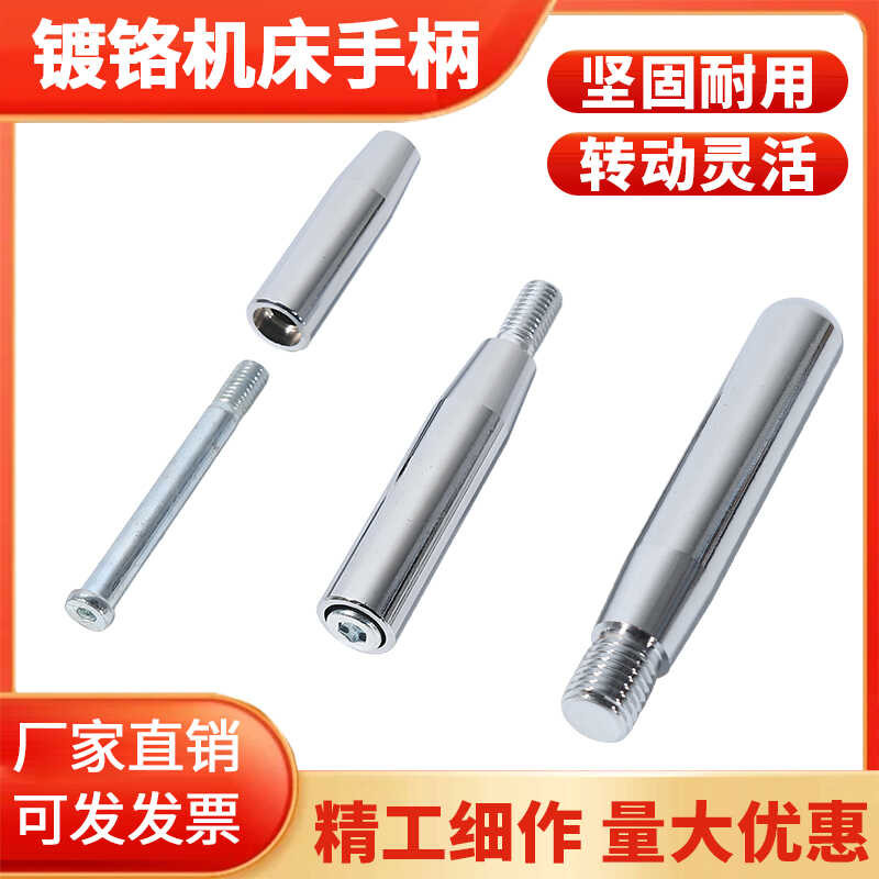 Machine Tool Handwheel Rod Fixed Movable Rotating Chrome-plated Through ...