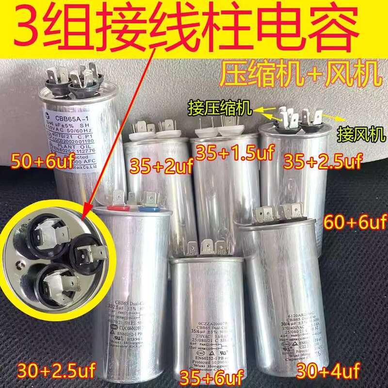 Chunlan LG Air Conditioner Compressor 3 Sets of Terminals Capacitor 35 ...