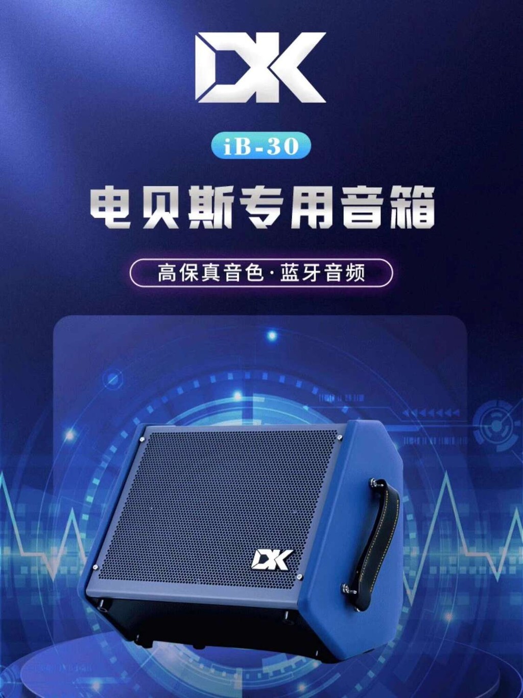 DK iB-30 Electric Bass Speaker Bass Sound System Professional ...