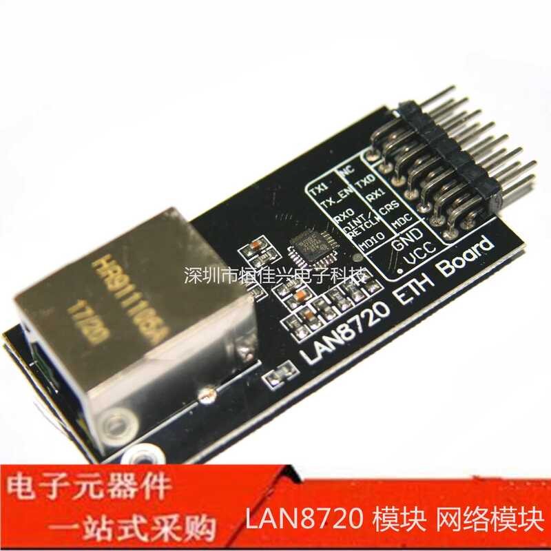 LAN8720 Network Module Ethernet Transceiver RMII Interface Development ...