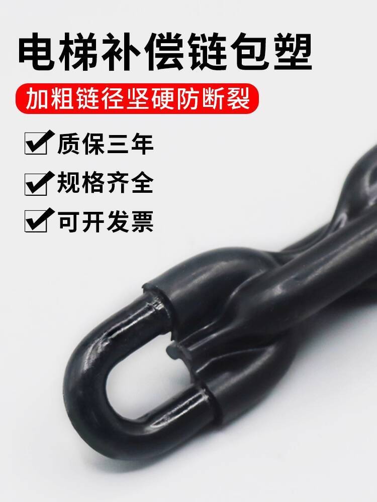 Door-to-Door Delivery Elevator Compensation Chain Plastic Coated 8mm ...