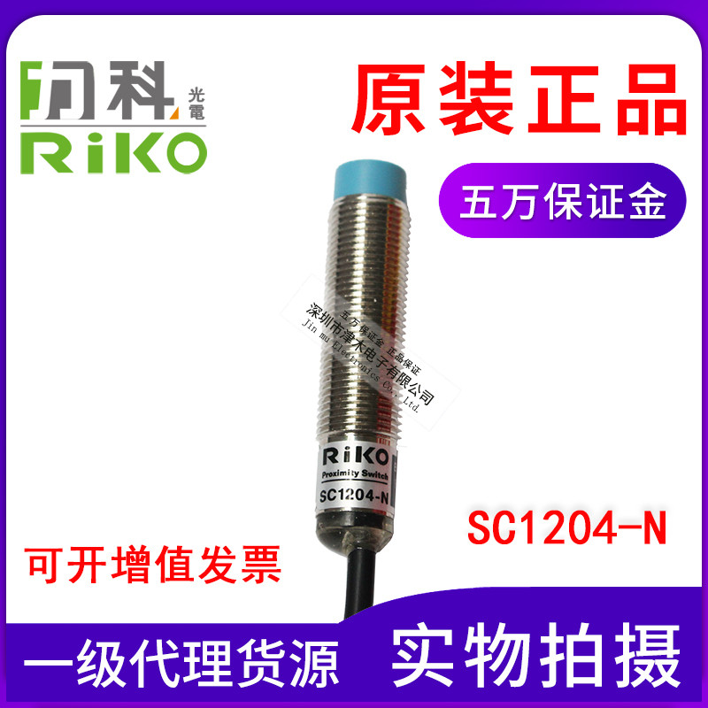 ☑♥ Taiwan RIKO Circular Proximity Sensor PSC1205-N3 Replaces SC1204-N ...