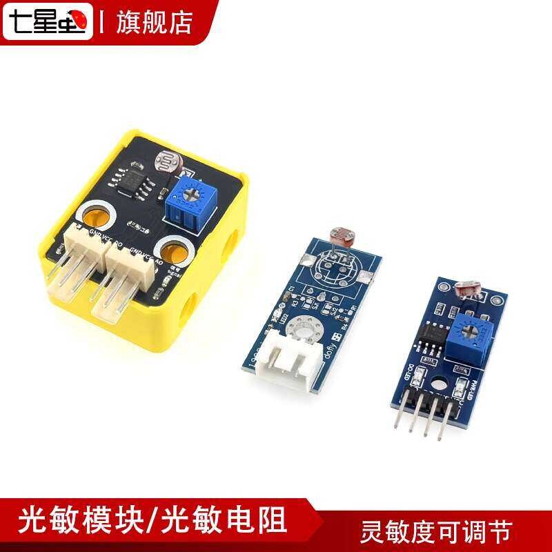 Seven Star Insect Resistor Light-Sensitive Module Compatible with ...