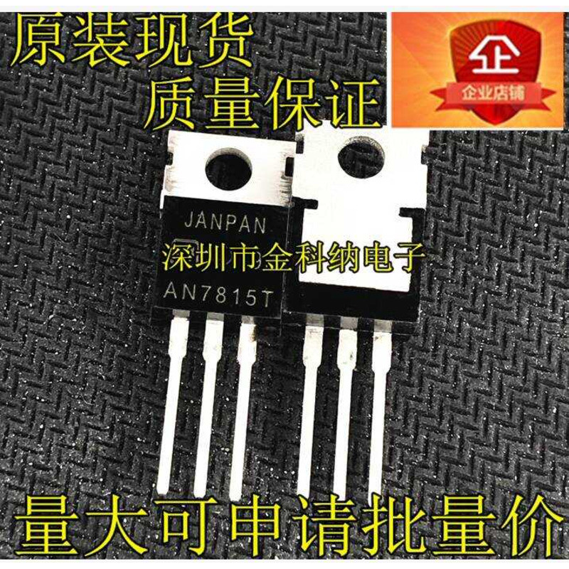 AN7815T 7815 TO-220 Three-Terminal Voltage Regulator Circuit Transistor ...