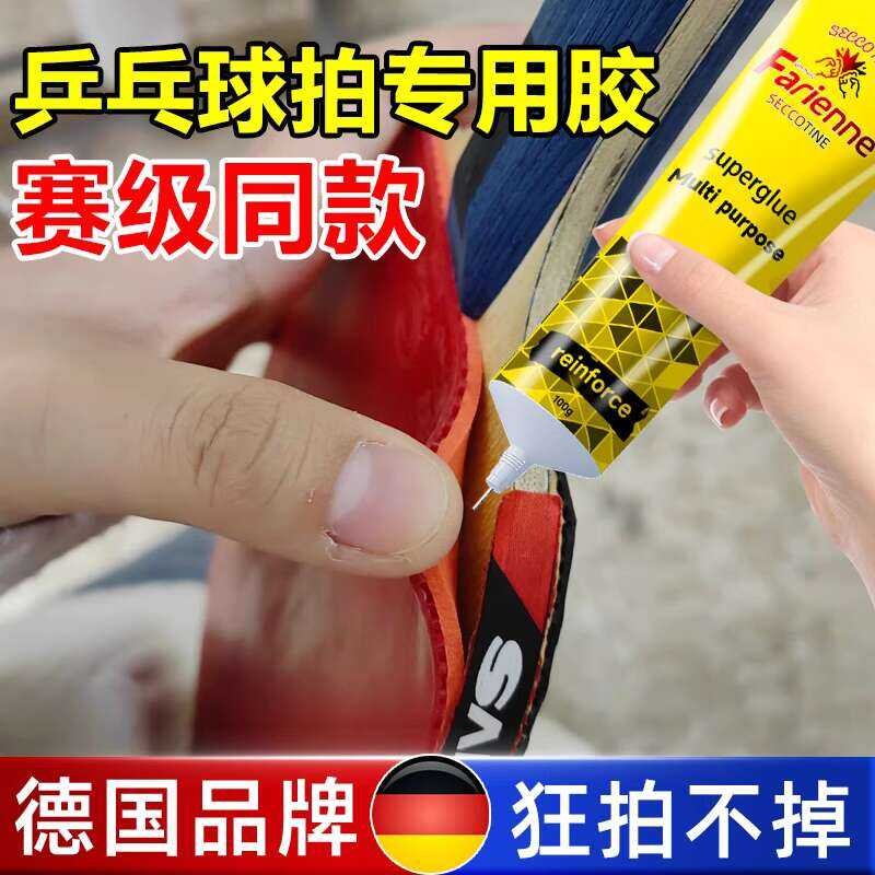 German Rubber Special Adhesive for Handle Warping Damaged Sponge Layer ...