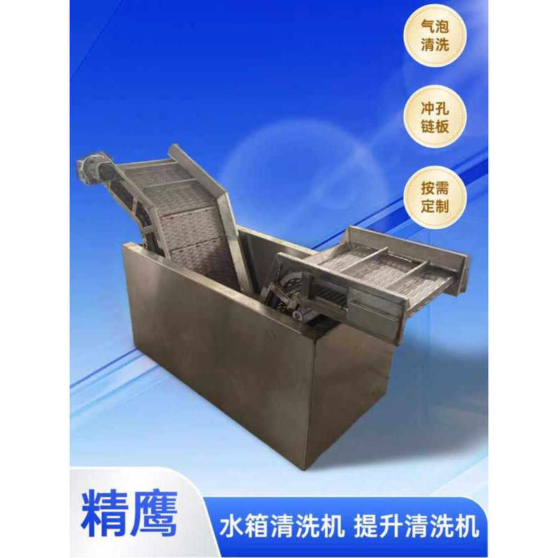 ☑♥ Water Tank Stainless Steel Mesh Cleaning Machine Chain Plate ...