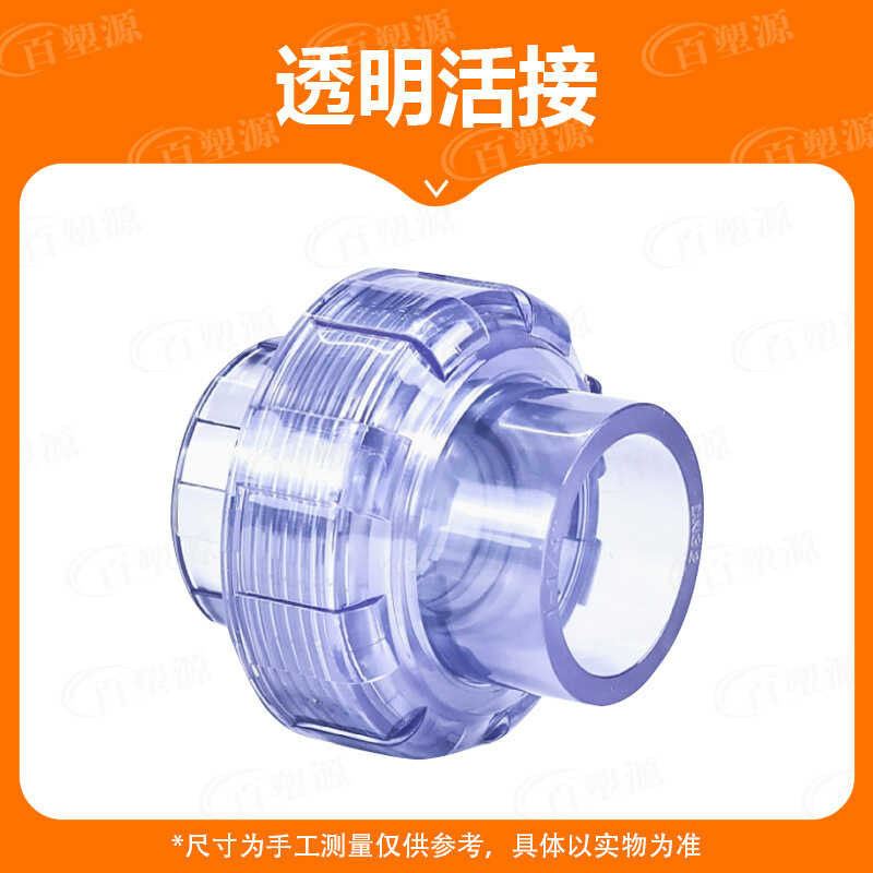 Transparent UPVC Water Pipe Fittings National Standard Transparent PVC ...