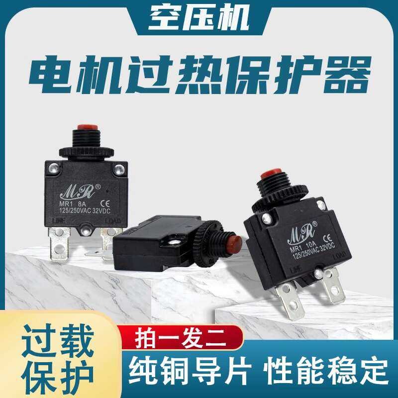 Air Compressor Accessories Single-Phase Motor Current Thermal Overload ...