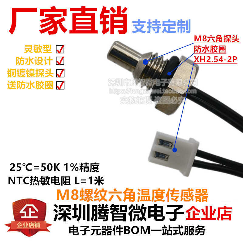 NTC Thermistor Temperature Sensor M8 Thread Hexagonal Copper Nickel ...