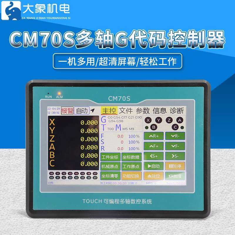 CM70S Stepper Servo Motor Controller Intelligent Programmable Multi ...