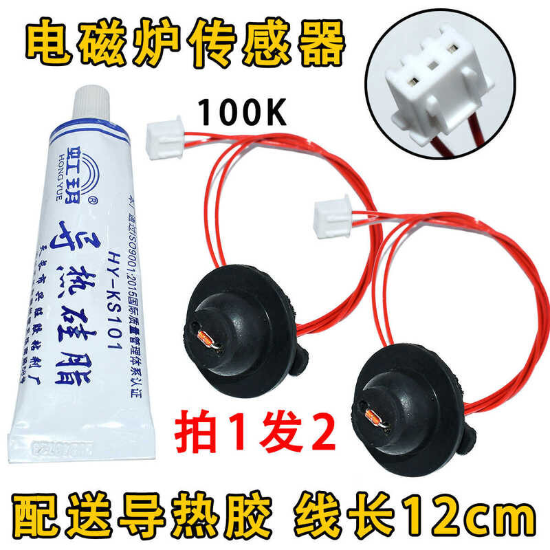 Universal Sensor for Induction Cooker Thermistor 100K Cooktop ...