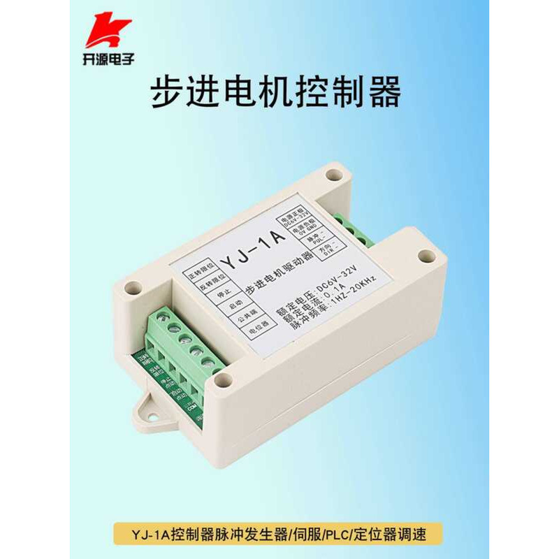 YJ-1A Stepper Motor Controller Pulse Generator Servo PLC Positioner ...
