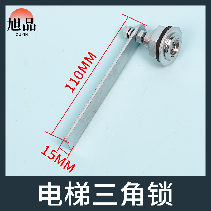 Elevator Triangle Lock Long Rod 110mm Swing Rod Hall Door Lock Elevator ...