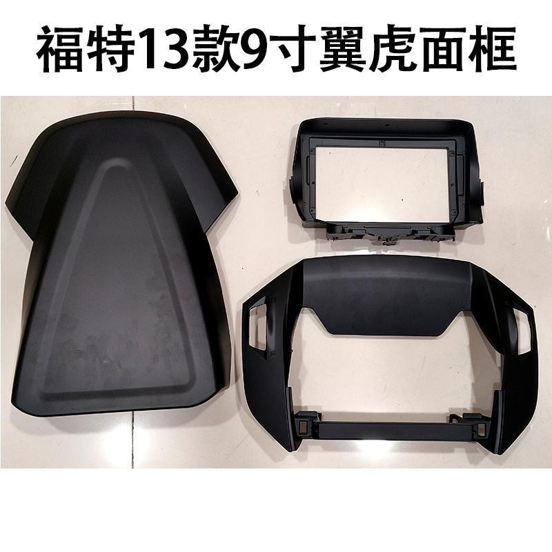 Third Generation Versatile Frame Ford 13 Models 9inch Escape Face Frame ...