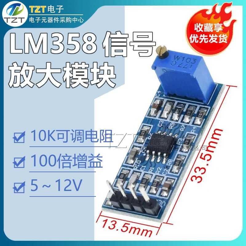 LM358 100 Times Gain Signal Amplification Operational Amplifier Module ...