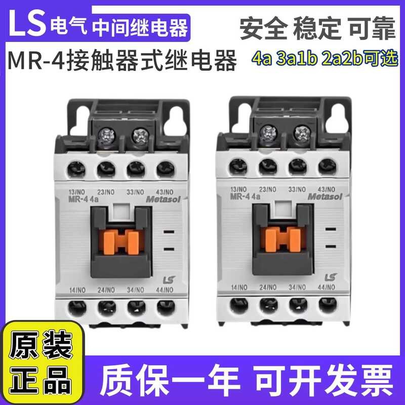 Original LS Electric AC DC Contactor MR-4 Replaces Old Model GMR-4D ...