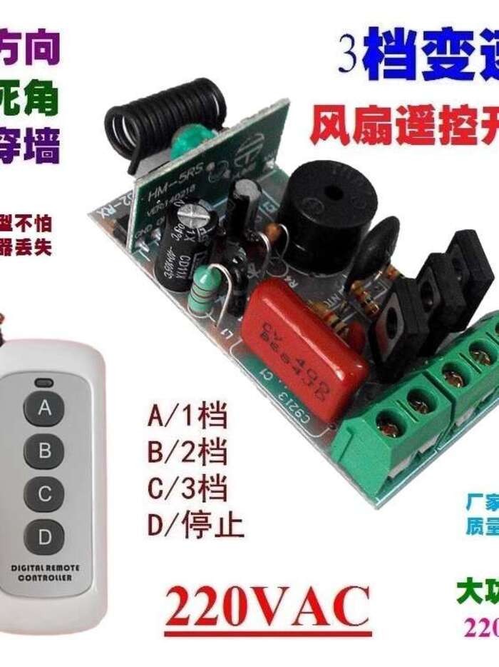 Three-Speed Fan Remote Control Board Modified Universal 3-Speed ...