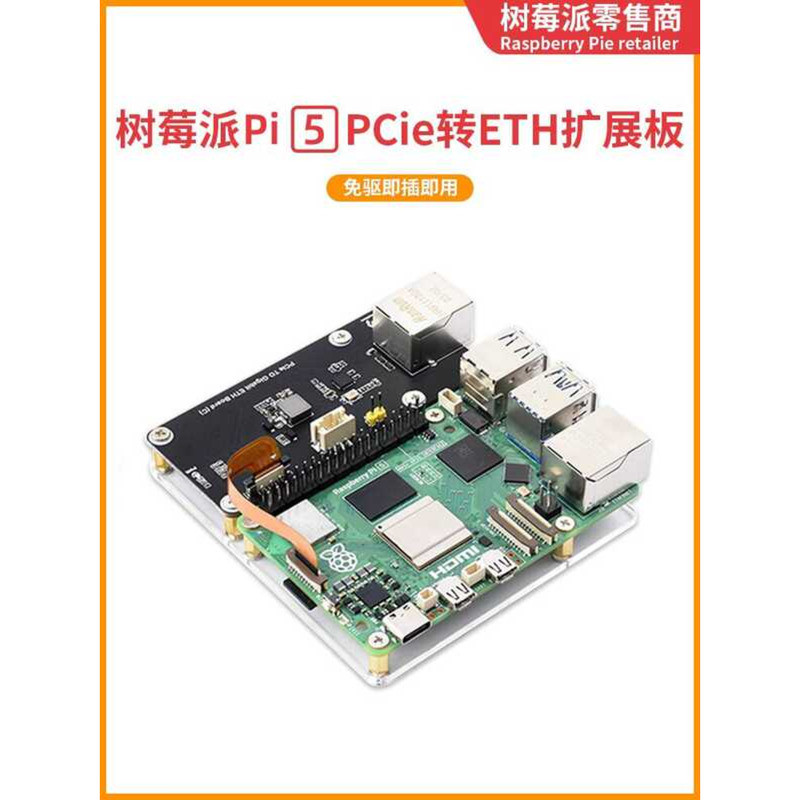 Raspberry Pi 5 PCIE to Gigabit Adapter RTL8111H RJ45 Ethernet Interface ...