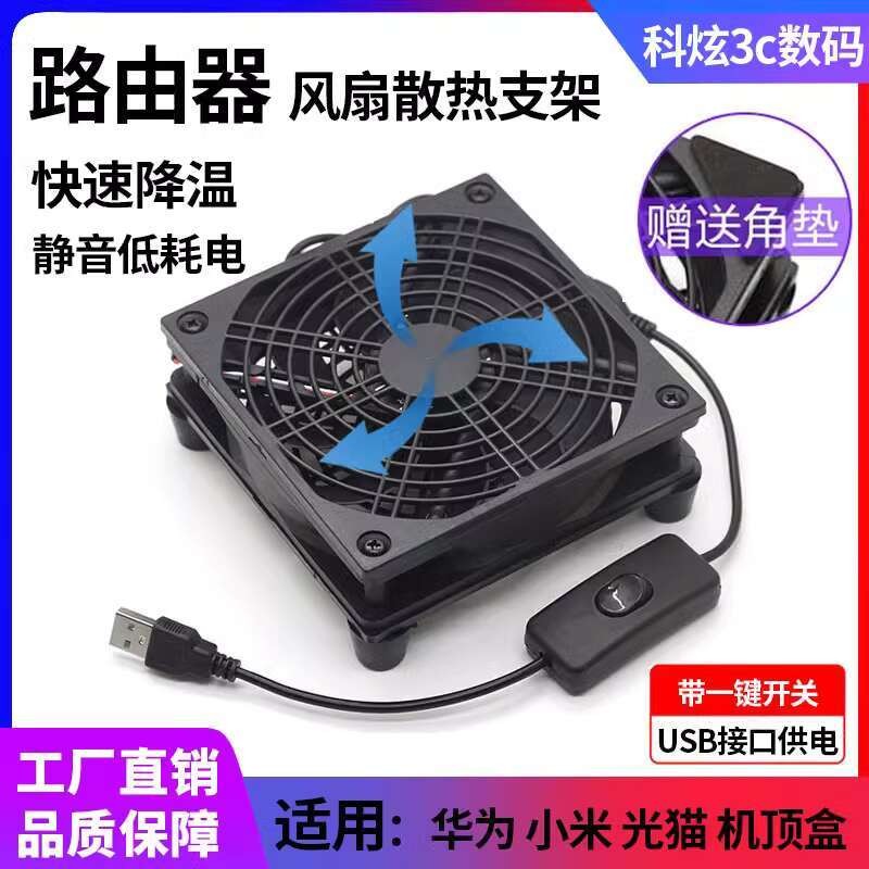 USB Router Cooling Stand Base Modem Set-Top Box Cooling Radiator Silent ...