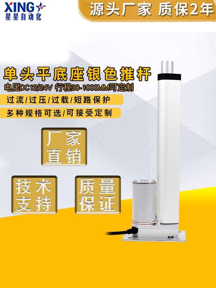 12V 24V Flat Base Push Rod Motor DC Electric Telescopic Rod Small Push ...