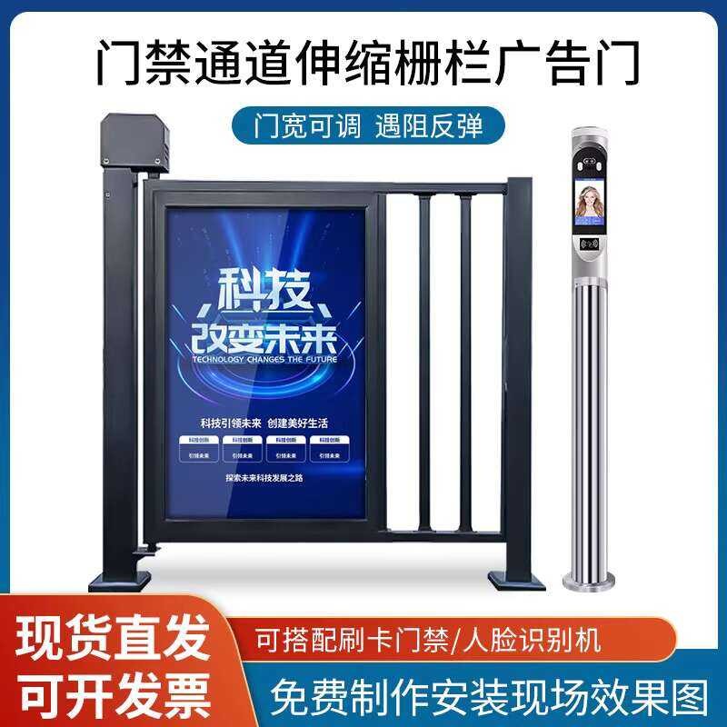 Smart Community Barrier Electric Advertising Gate Retractable Swipe ...