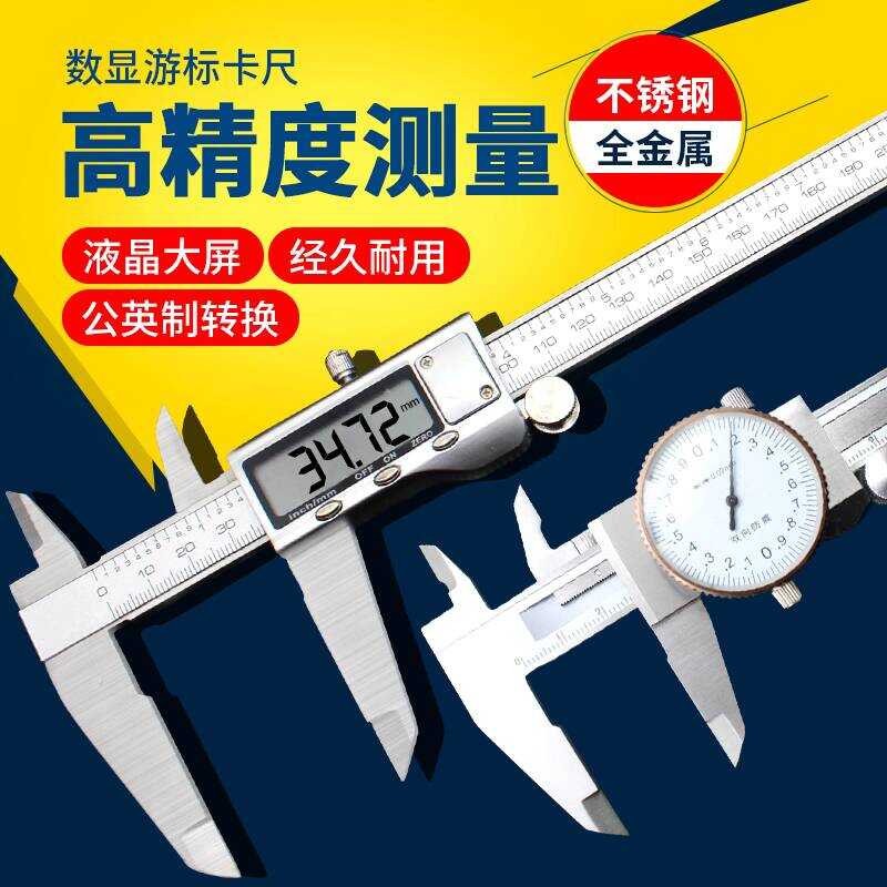 Electronic Digital Display Vernier Oil Gauge Depth Inner Diameter ...