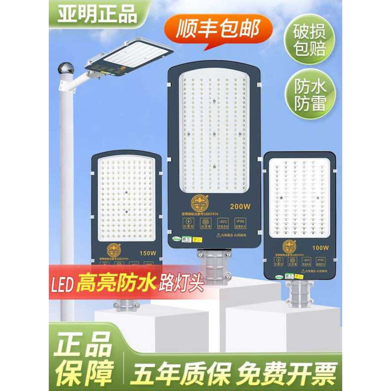 Yaming LED Street Head Community New Rural Electric 6m Pole 220V Super ...