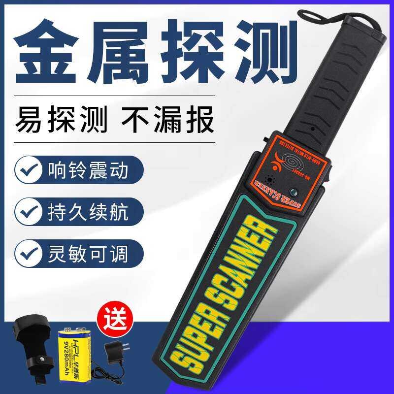 Metal High Precision Mobile Small Detector Handheld Examination Station ...