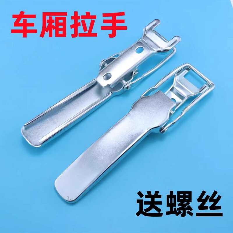 Changan Ouyah 1016 Single Row Bed Tailgate Small Truck Sideboard Lock ...
