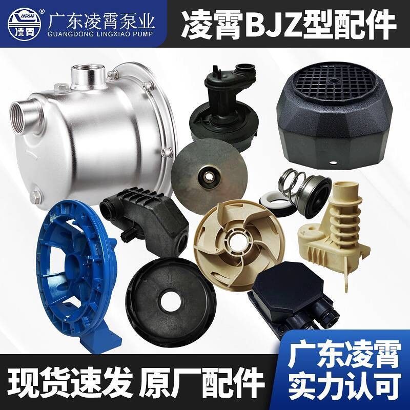 Guangdong Lingxiao Pump Parts BJZ Type Pump Parts Flow Guide Frame ...