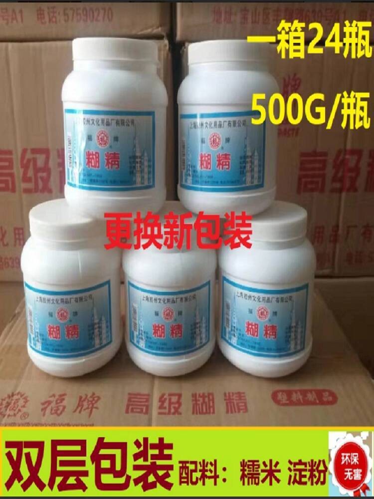 Wholesale Fu Brand Glue Transparent Large Bottle 500g Strong Adhesion ...