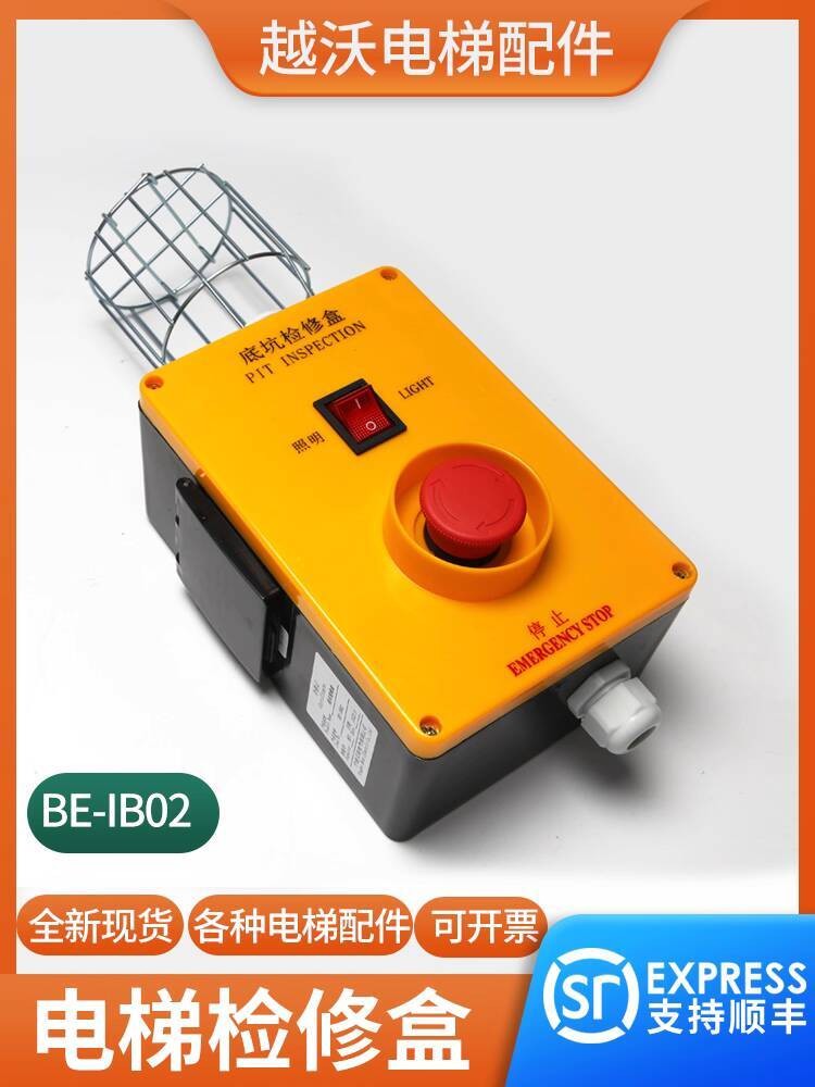 Universal Elevator Pit Inspection Box BE-IB02 Lighting Emergency Stop ...