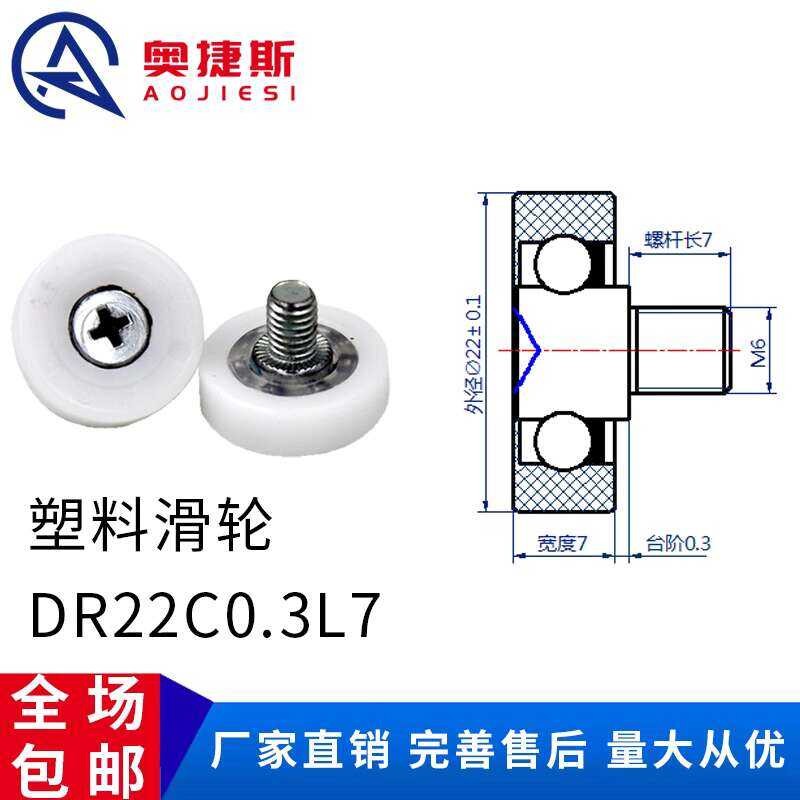 Bearing Nylon Plastic Pulley DR22C0.3L7 with Screw Small Register Cash ...