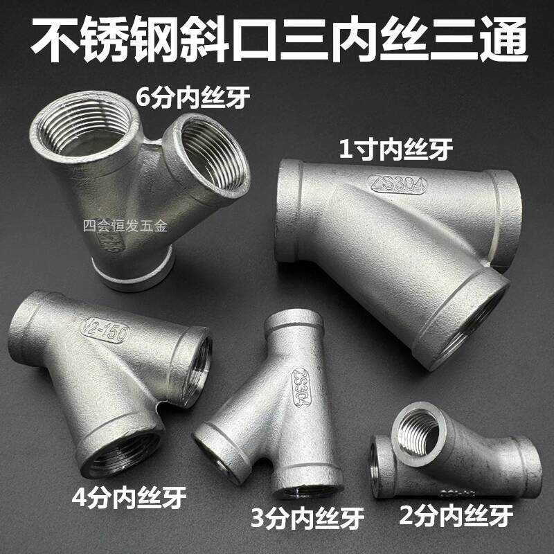 Stainless Steel Angled Internal Thread Tee 45 Degree Three-Way Threaded ...
