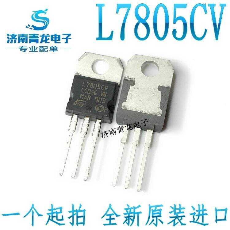 Brand New Domestic L7805CV LM7805 Direct Plug Transistor 7805 Three ...