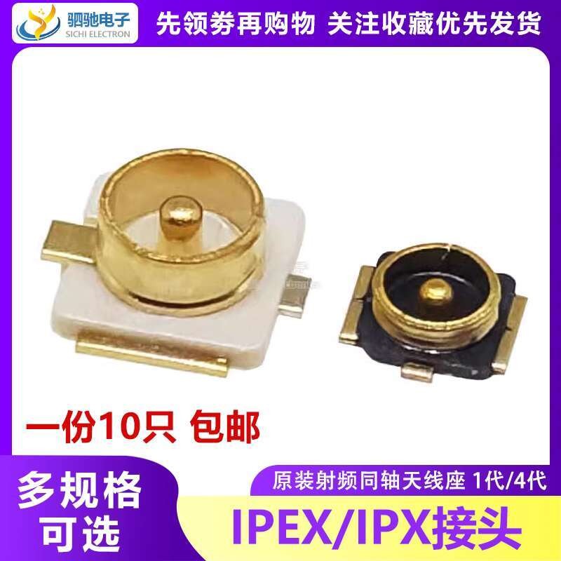 CODCOD IPEX Antenna Base U.FL IPX SMT Patch Base RF Coaxial Connector ...