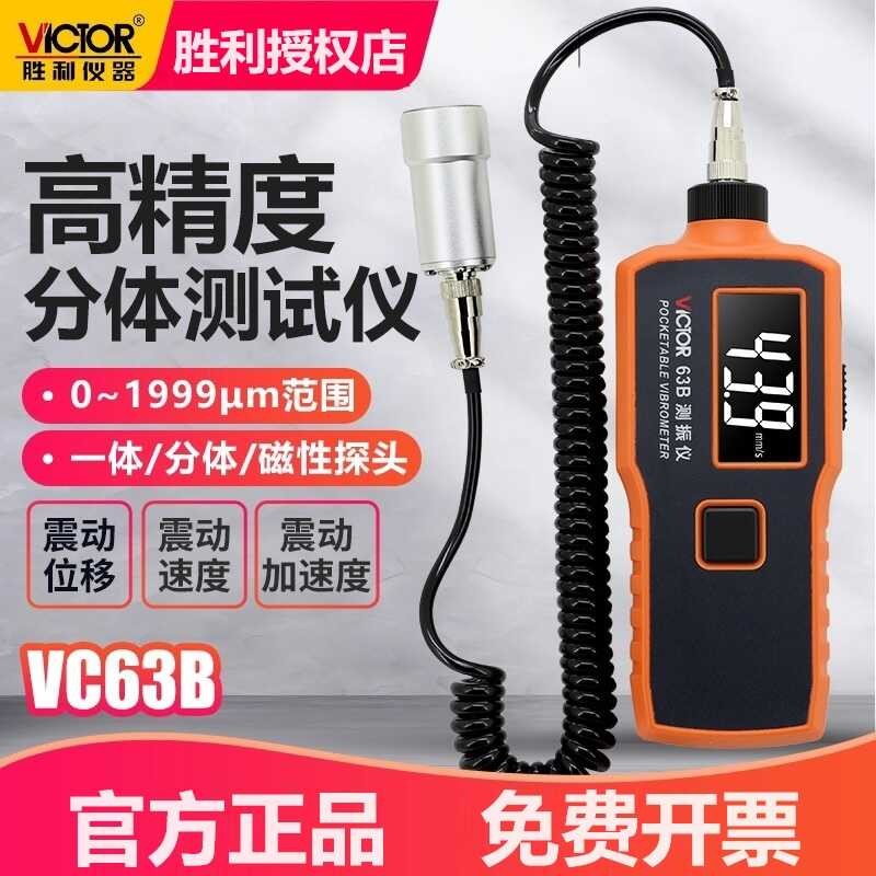 Victor VC63B/VC63A/VC65B Tester Digital Handheld Split Acceleration ...