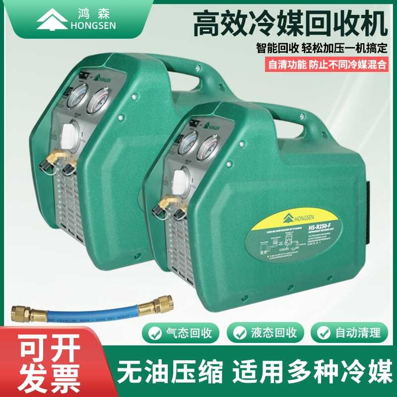 Hongsen R250/500F Machine Dual Cylinder Extractor R22/R410/R32 ...