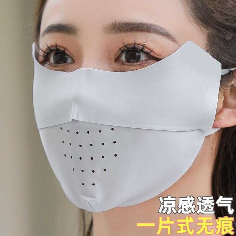 Seamless Sun Protection Mask for Women, Summer Ice Silk Face Mask ...