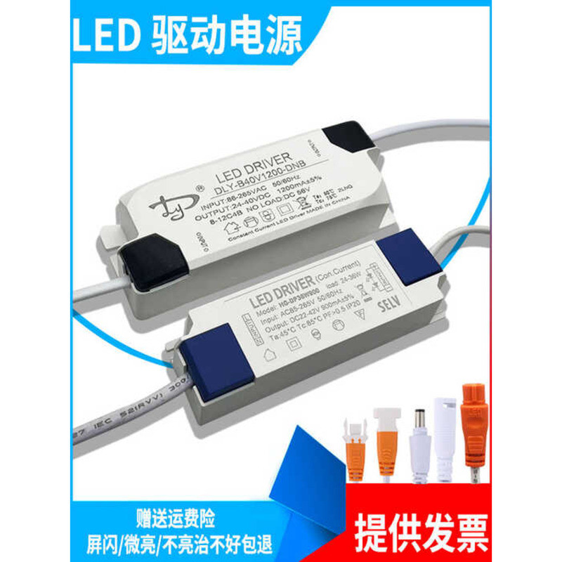 LED Power Supply Ballast 36W 48 Panel Ceiling Light Driver Transformer ...