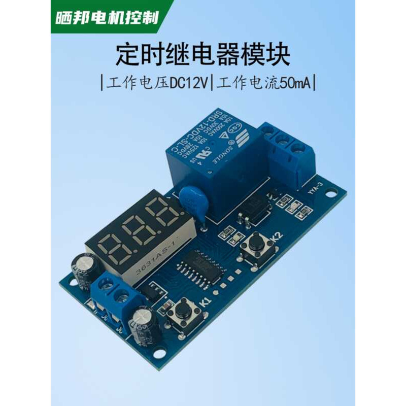 DC12V Time Control Relay Module Intermittent Infinite Cycle Countdown ...