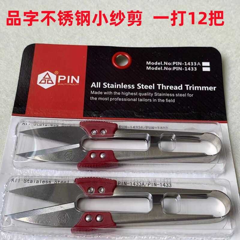 PIN Brand Thread Cutter Household Cross Stitch U-Shaped Stainless Steel ...