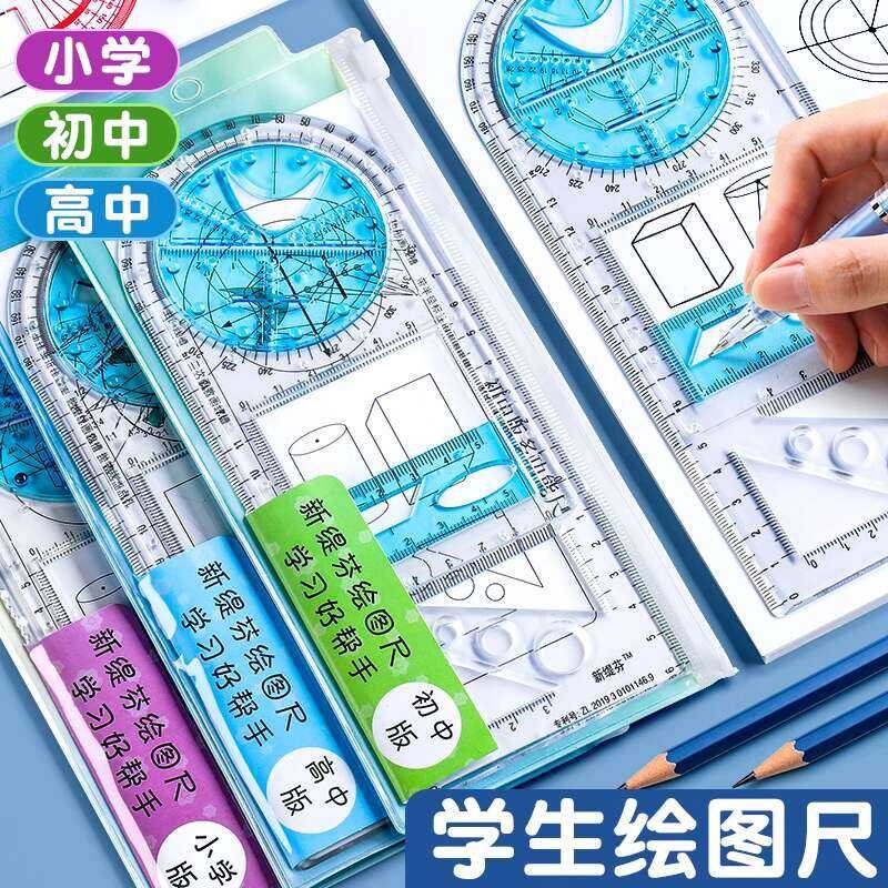 Multifunctional Primary and Secondary Rotatable Math Function Geometry ...